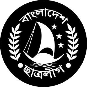 ডিআইইউ ছাত্রলীগের কমিটি বিলুপ্ত ঘোষণা
