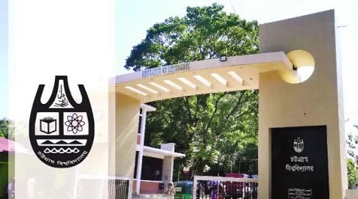 চবির শিক্ষক নিয়োগে যোগ্যতা শিথিলে কার স্বার্থ জড়িত