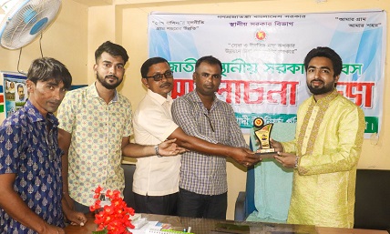 কয়রায় জাতীয় স্থানীয় সরকার দিবস পালিত