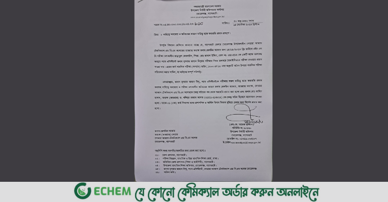 মোড়েলগঞ্জে পরীক্ষাকেন্দ্রে ছাত্রী বহিষ্কার, কেন্দ্র সচিবসহ ২ জনকে অব্যাহতি