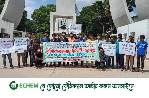কুবিতে পালিত হলো বৈশ্বিক জলবায়ু ধর্মঘট ২০২৩