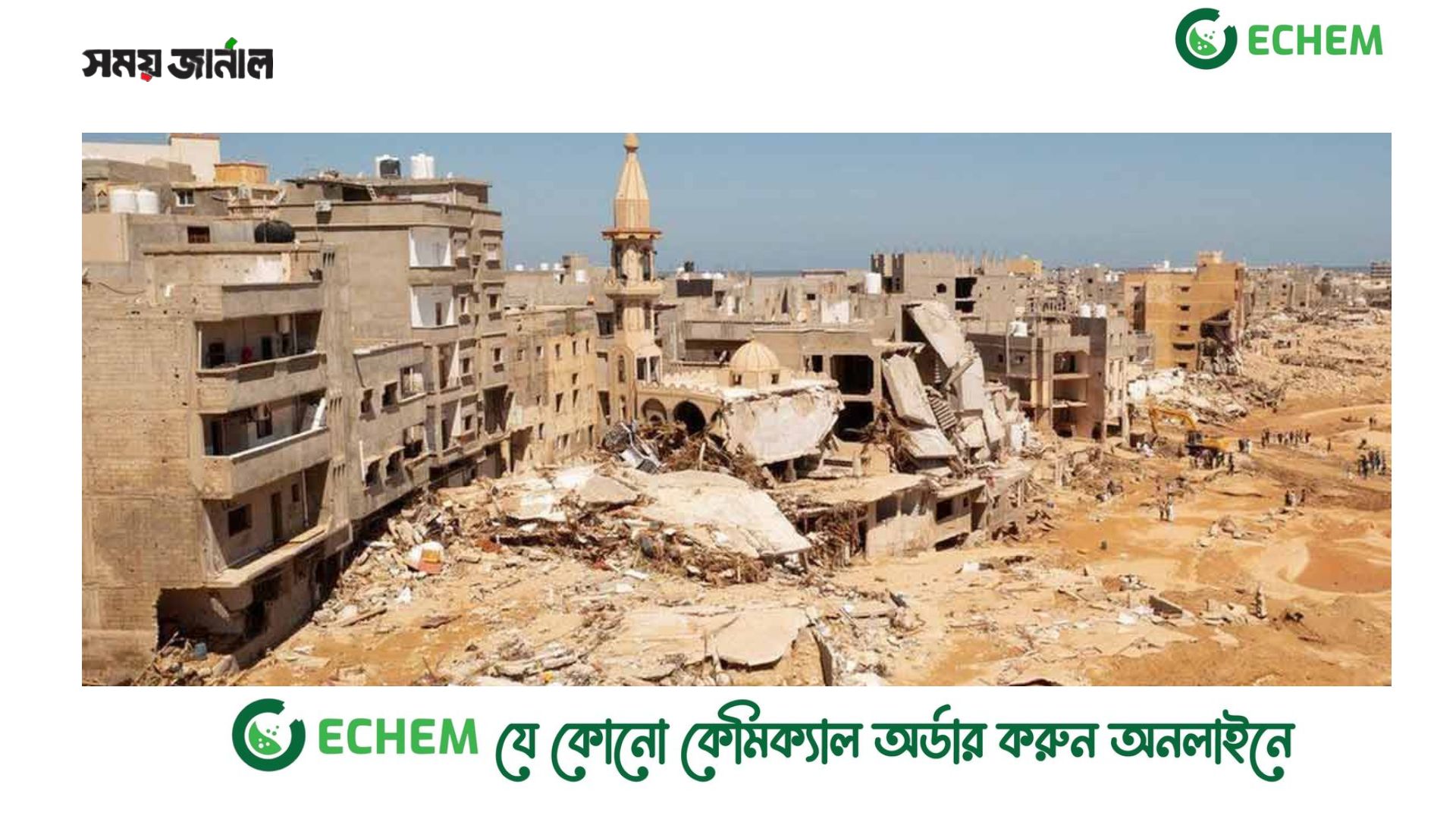 গাফিলতির দায় নিচ্ছে না লিবিয়া