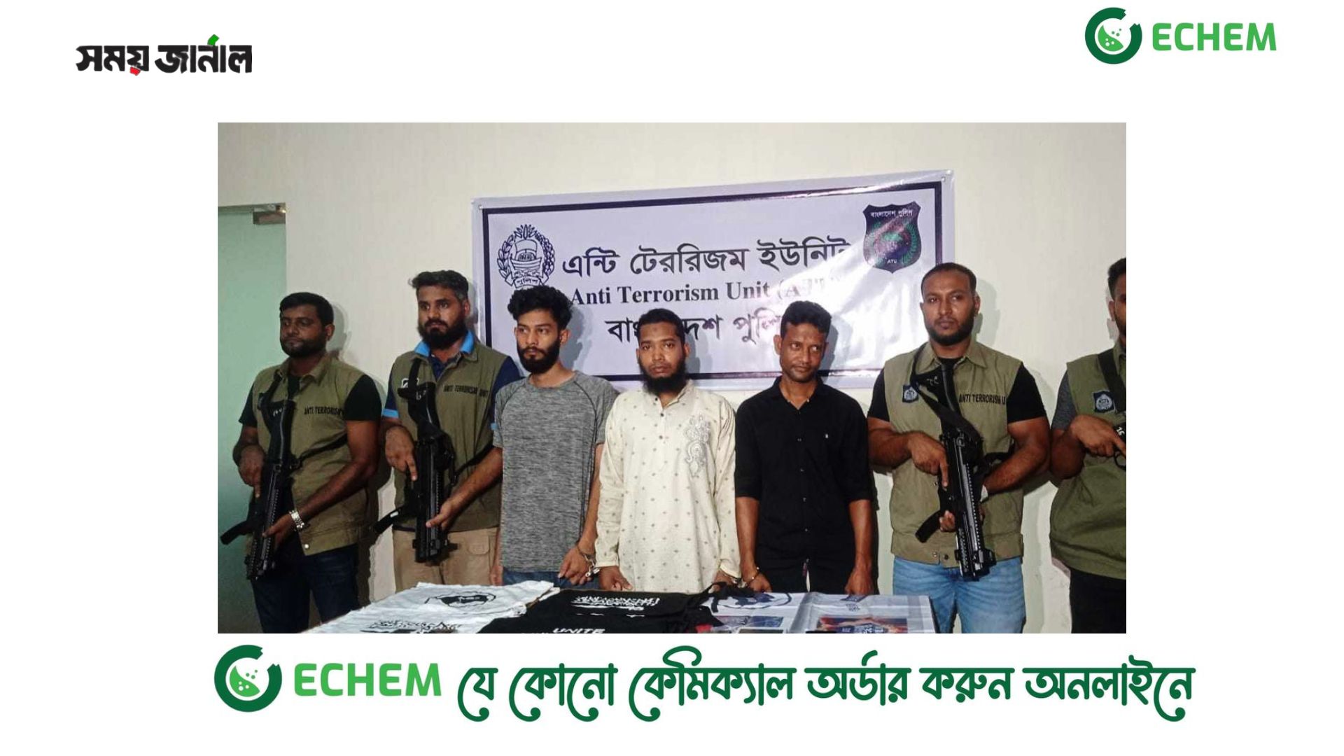 দেশে নতুন জঙ্গি সংগঠন তাওহীদুল উলূহিয়্যাহ, হামলার পরিকল্পনা ছিল