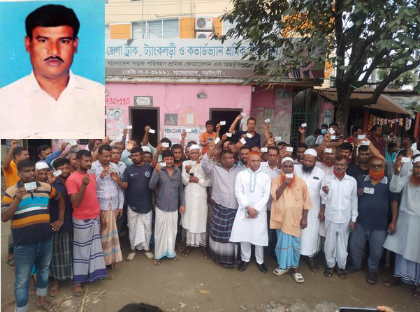 নরসিংদীতে ট্রাক চুরির ঘটনায় ট্রাক,  ট্যাংকলডী ও কভার্ডভ্যান শ্রমিক ইউনিয়নের সভাপতিকে বহিষ্কার