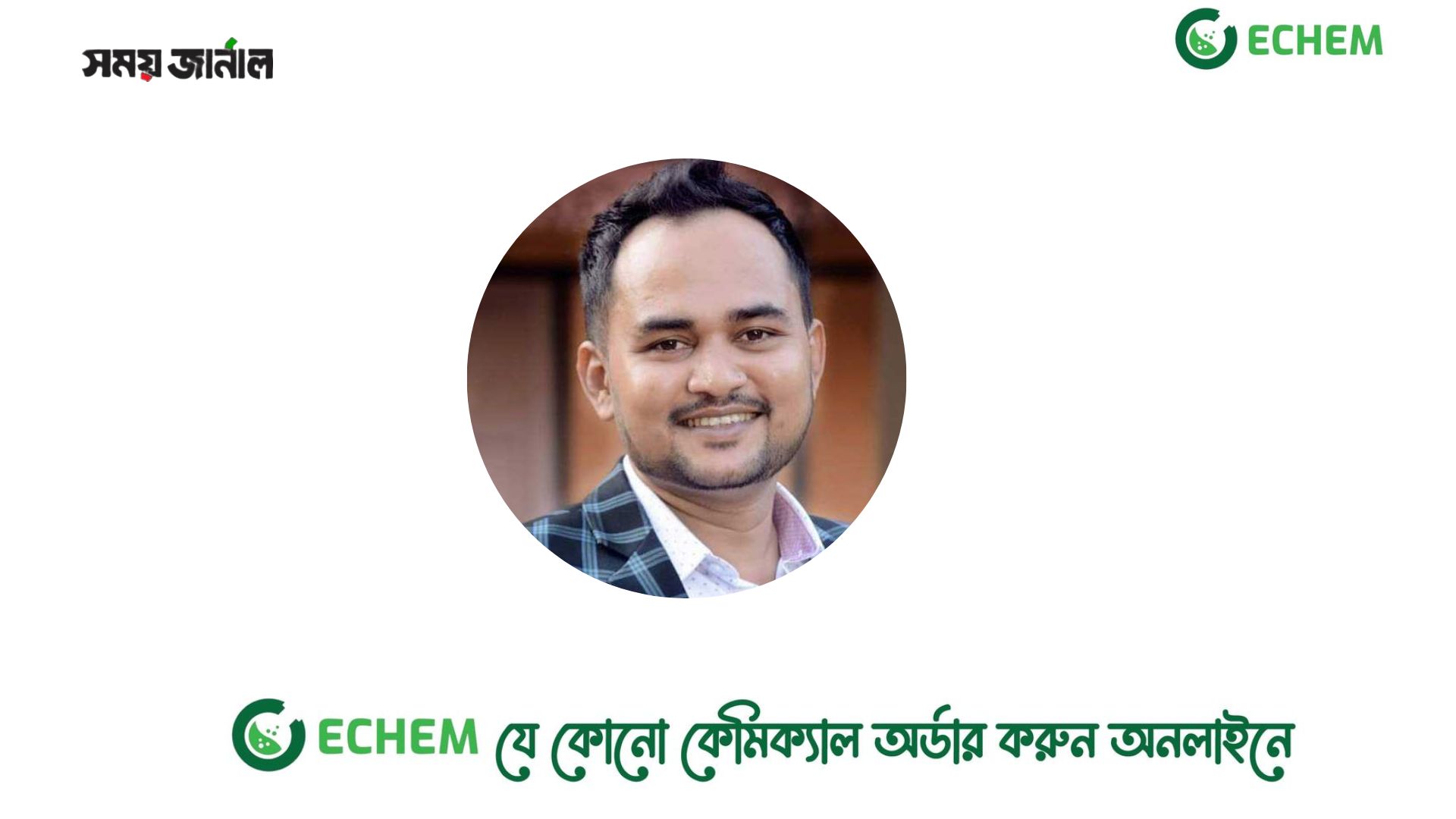 ট্রাকে মোটরসাইকেলের ধাক্কা, ইউপি চেয়ারম্যানসহ নিহত ২