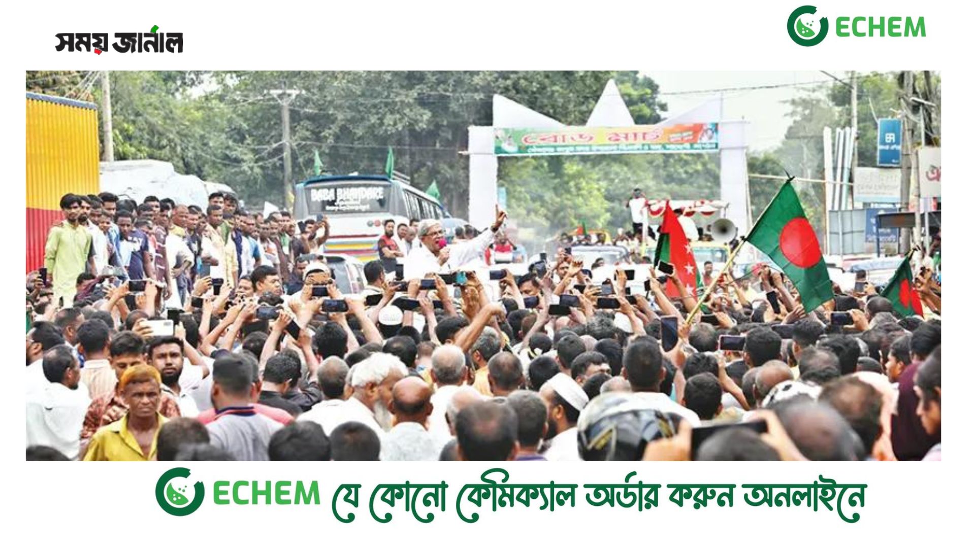 দয়া করে ক্ষমতা ছেড়ে দিন: ফখরুল