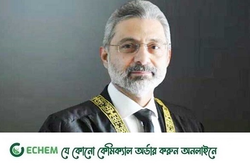 কাজি ফয়েজ পাকিস্তানের নতুন প্রধান বিচারপতি