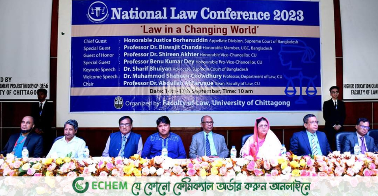 শেষ হলো জাতীয় আইন সম্মেলন