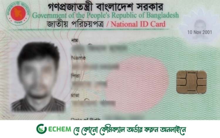 এনআইডি সেবা কাল দুপুর ২টা পর্যন্ত বন্ধ