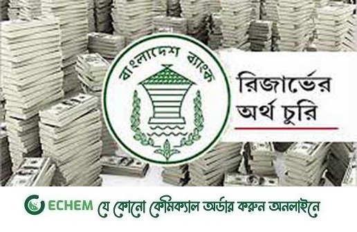 এনিয়ে ৭৪ বার তদন্ত প্রতিবেদন জমার তারিখ পেছালো