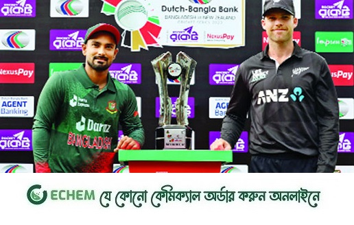 ঘরের মাঠে প্রতিপক্ষ নিউজিল্যান্ড, নামছে বাংলাদেশ