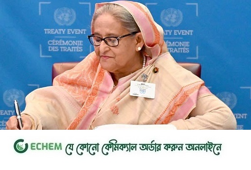 মহাসাগর-নদী রক্ষার চুক্তিতে সই করলেন প্রধানমন্ত্রী