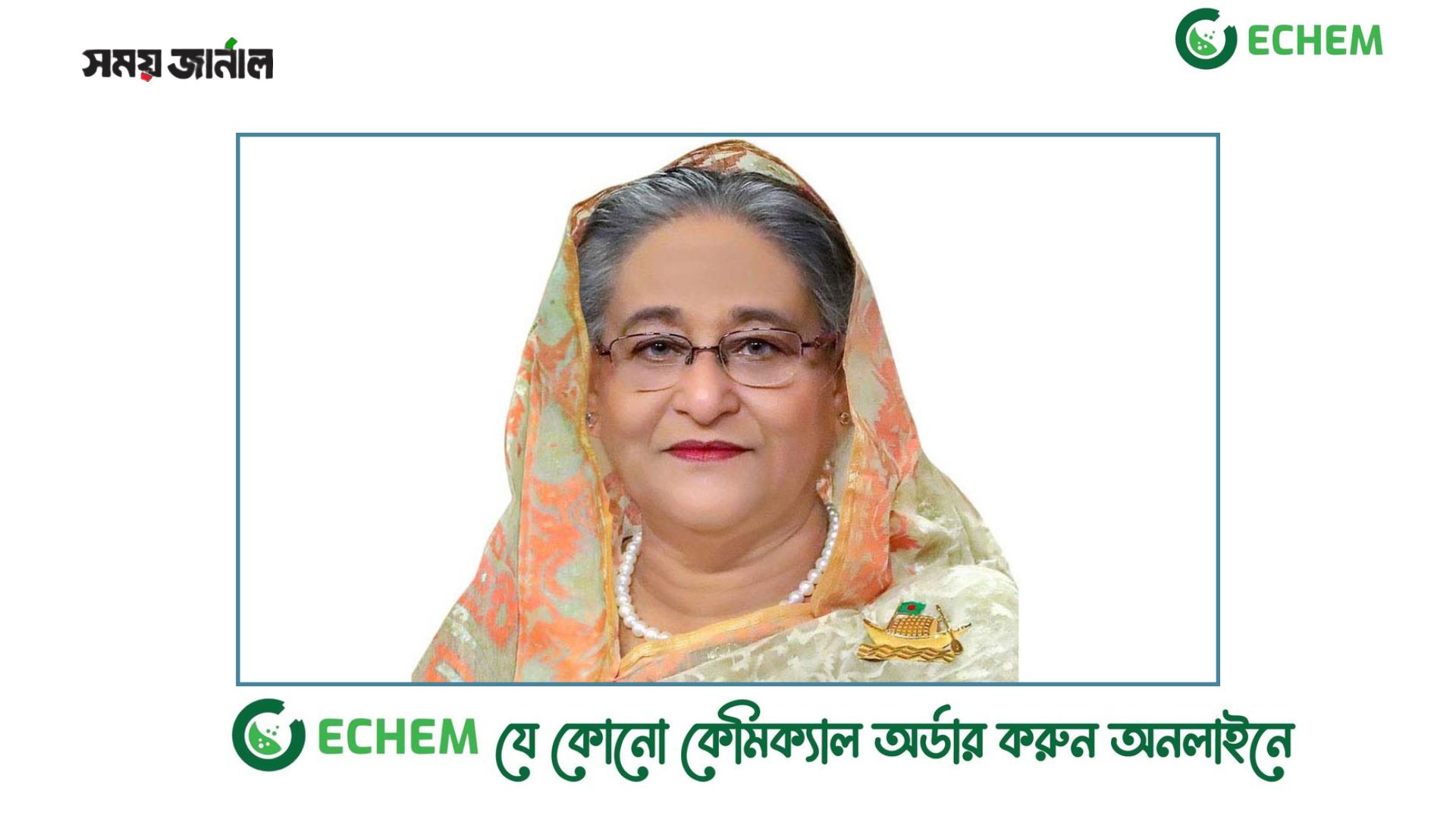 খেলাধুলা সুস্থ সমাজ গঠনের অন্যতম অনুষঙ্গ:শেখ হাসিনা