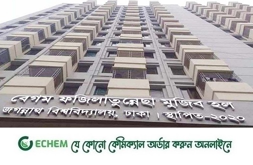 জবিতে বিবাহিত ও গর্ভবতীদের হল ছাড়ার নির্দেশ বাতিলে আইনি নোটিশ