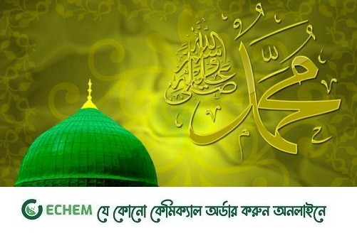 পবিত্র ঈদে মিলাদুন্নবী সা: আজ: ধর্মীয় ভাবগাম্ভীর্যের সাথে পালিত হচ্ছে দিনটি