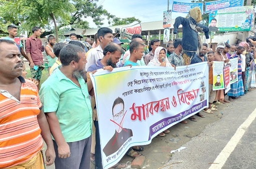 জামালপুরে জমি দখলের প্রতিবাদে ও শাস্তির দাবিতে মানববন্ধন বিক্ষোভ