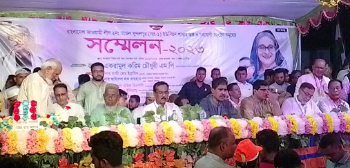 কবিরহাটের সুন্দলপুরে ছাত্রলীগ ও সহযোগী সংগঠনের সম্মেলন অনুষ্ঠিত