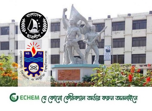 নোবিপ্রবি ছাত্রলীগের কর্মীসভা মঙ্গলবার