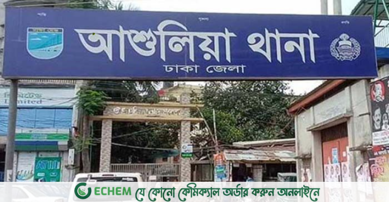 আশুলিয়ায় সন্তানসহ দম্পতির গলাকাটা লাশ উদ্ধার