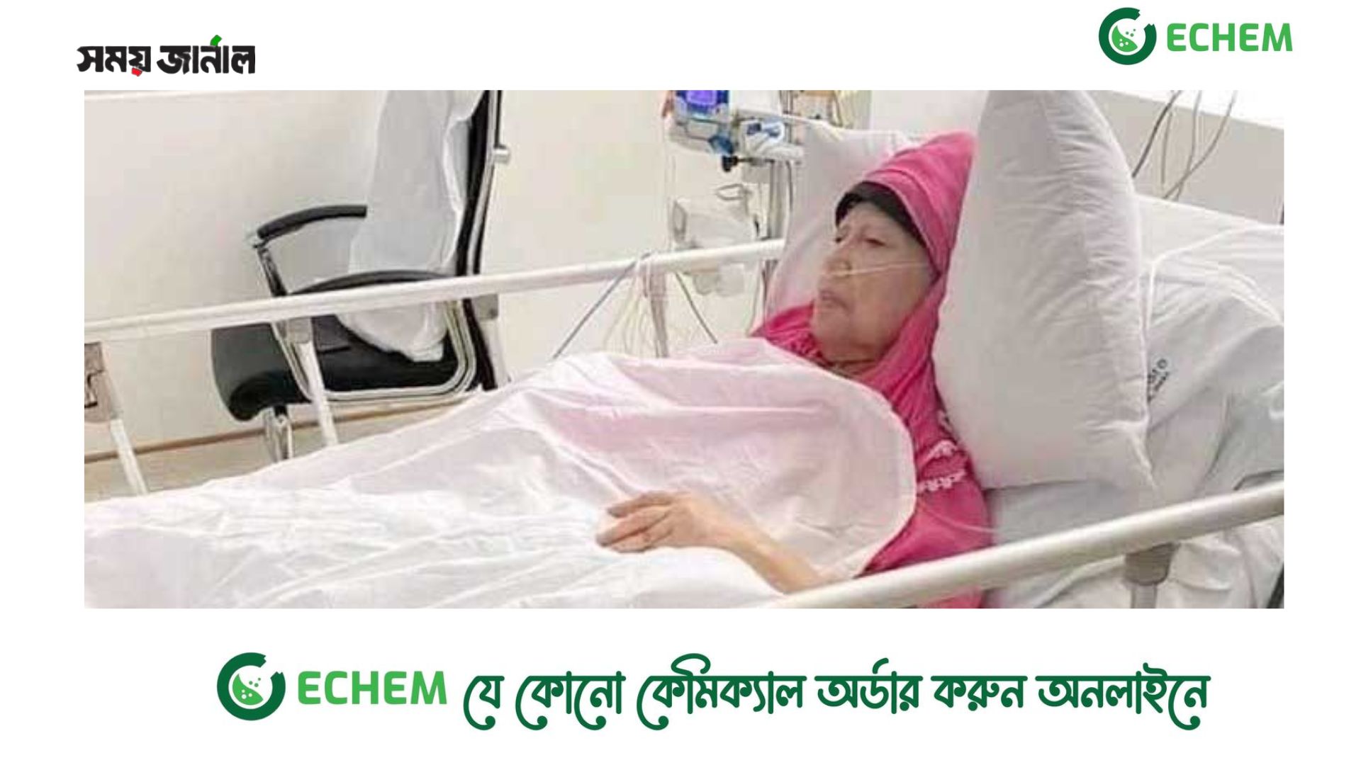 খালেদা জিয়ার বিদেশে চিকিৎসার আবেদন, আইন মন্ত্রণালয় যা বলল