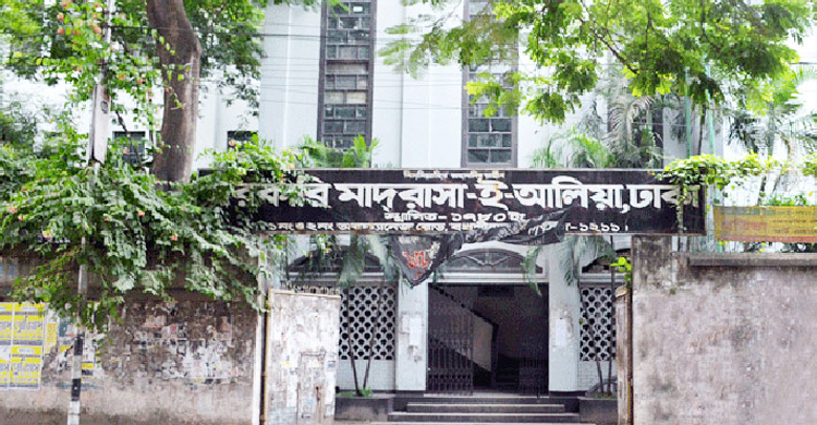 ছাত্রলীগের দুপক্ষের সংঘর্ষ, অনির্দিষ্টকালের জন্য বন্ধ ঢাকা আলিয়ার দুই হল