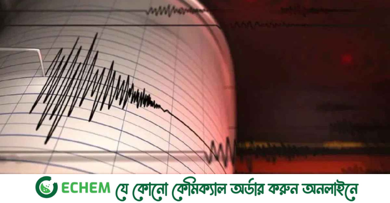 ফের ভূমিকম্পে কাঁপল দেশ