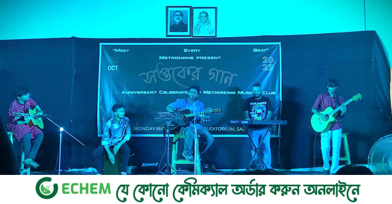 “সপ্তকের গানে” মেতে উঠল সিকৃবি