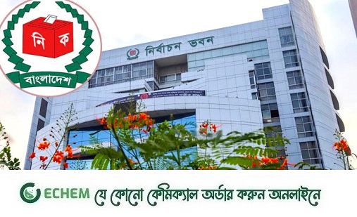 ৫ নভেম্বর ব্রাহ্মণবাড়িয়া-২ ও লক্ষ্মীপুর-৩ আসনে উপনির্বাচন