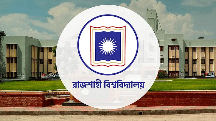 রাবিতে হবে 'চতুর্থ শিল্প বিপ্লবে বিজ্ঞান ও প্রযুক্তির ভূমিকা' শীর্ষক আন্তর্জাতিক কনফারেন্স