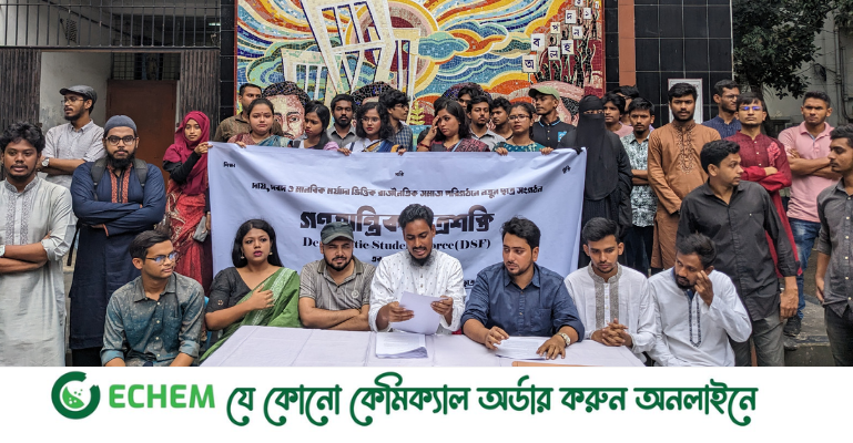নতুন সংগঠন ‘গণতান্ত্রিক ছাত্রশক্তি’র আত্মপ্রকাশ