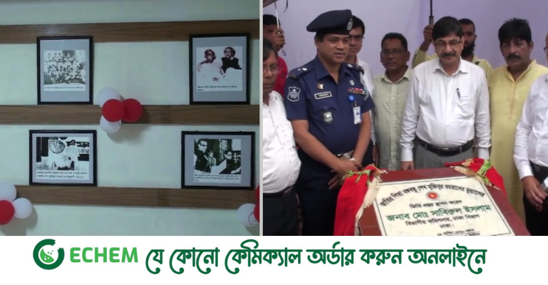 ফরিদপুরে মুক্তিযুদ্ধ স্মৃতি যাদুঘর উদ্বোধন