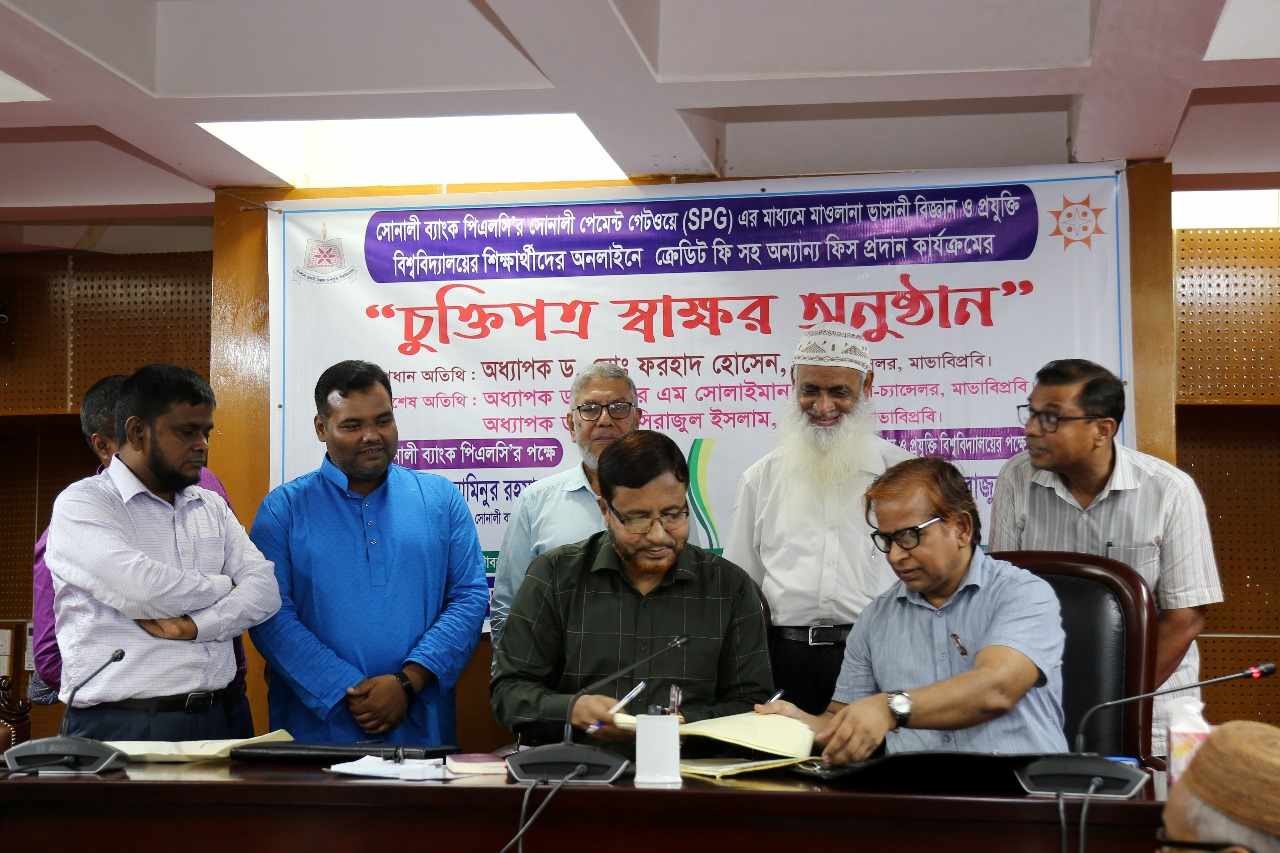 মাভাবিপ্রবিতে ক্রেডিট ফি অনলাইনে প্রদানের নিমিত্তে চুক্তি স্বাক্ষরিত