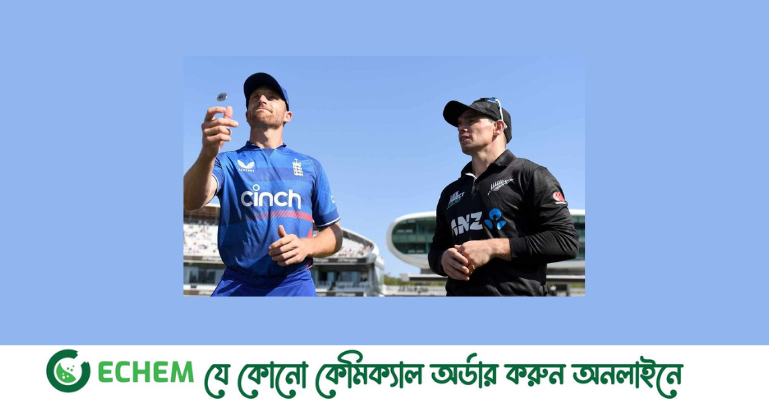 উদ্বোধনী ম্যাচে টস জিতে ফিল্ডিংয়ে নিউজিল্যান্ড