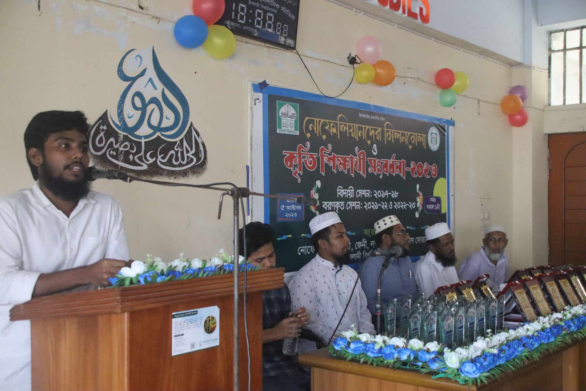 ইবিতে নোফেলিয়ানদের মিলনমেলা ও কৃতি শিক্ষার্থী সংবর্ধনা