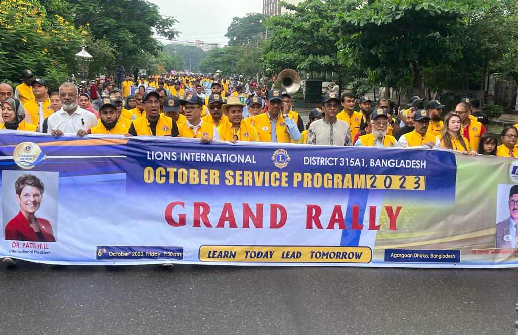 বাংলাদেশে  বিশ্ব লায়ন সেবাদিবস ২০২৩ পালন