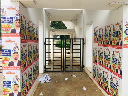 প্রচার-প্রচারণায় আইন লঙ্ঘন করল কুবি শাখা ছাত্রলীগের পদপ্রার্থীরা