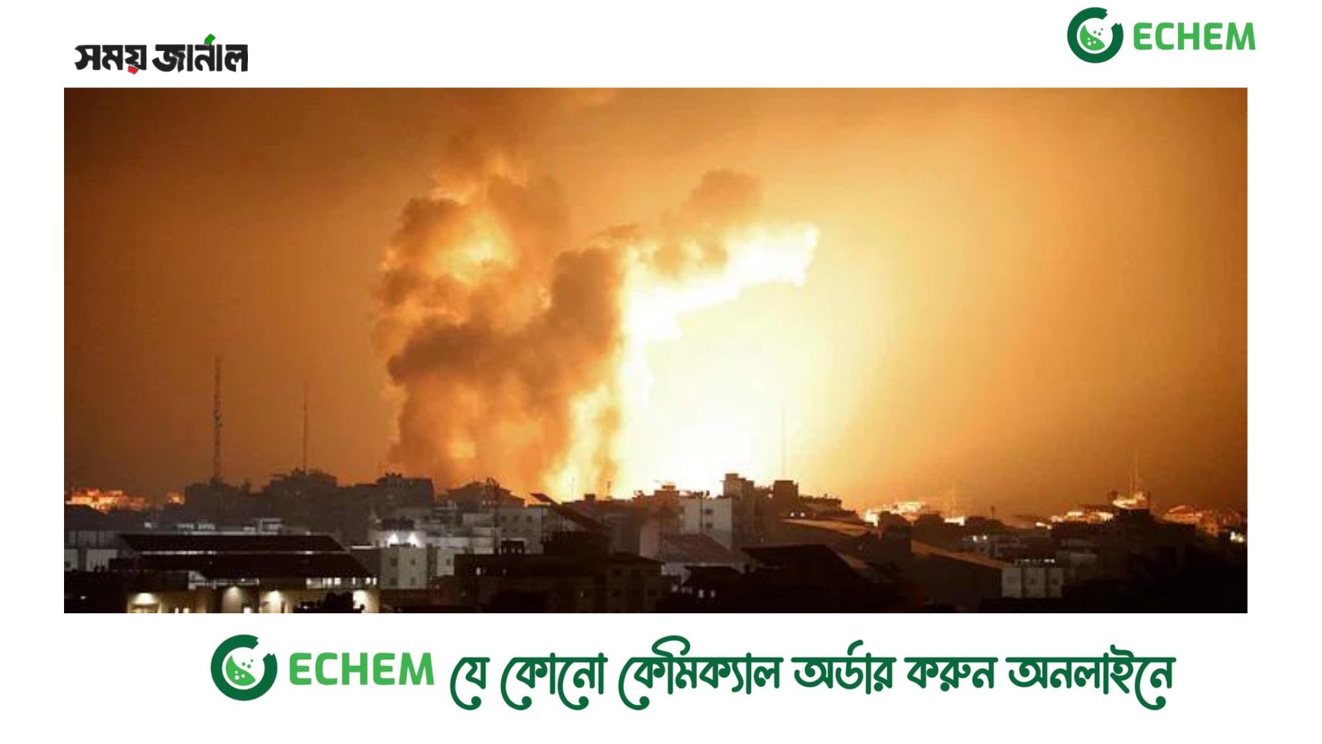 গাজায় একের পর এক বিমান হামলা চালাচ্ছে ইসরায়েল