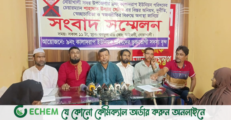 ইউপি চেয়ারম্যানের বিরুদ্ধে দুর্নীতির অভিযোগ