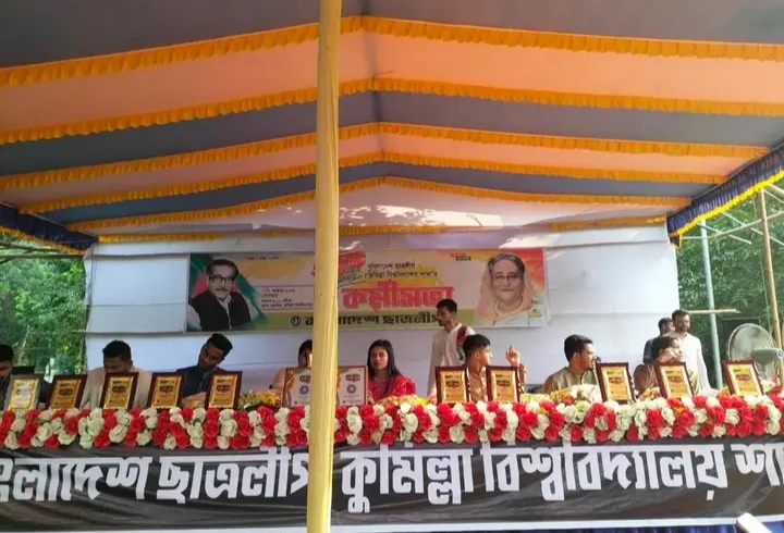 কুমিল্লা বিশ্ববিদ্যালয় শাখা ছাত্রলীগের কর্মীসভা সম্পন্ন