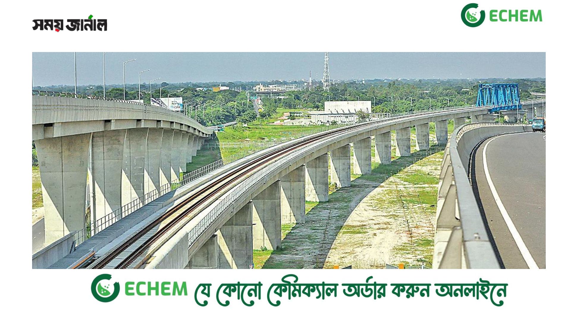 এবার দক্ষিণের পথে রেল, আজ উদ্বোধন