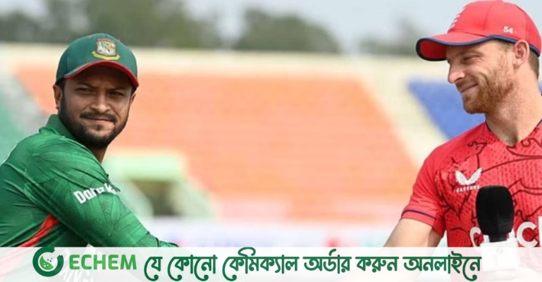 টস জিতে ফিল্ডিংয়ে বাংলাদেশ