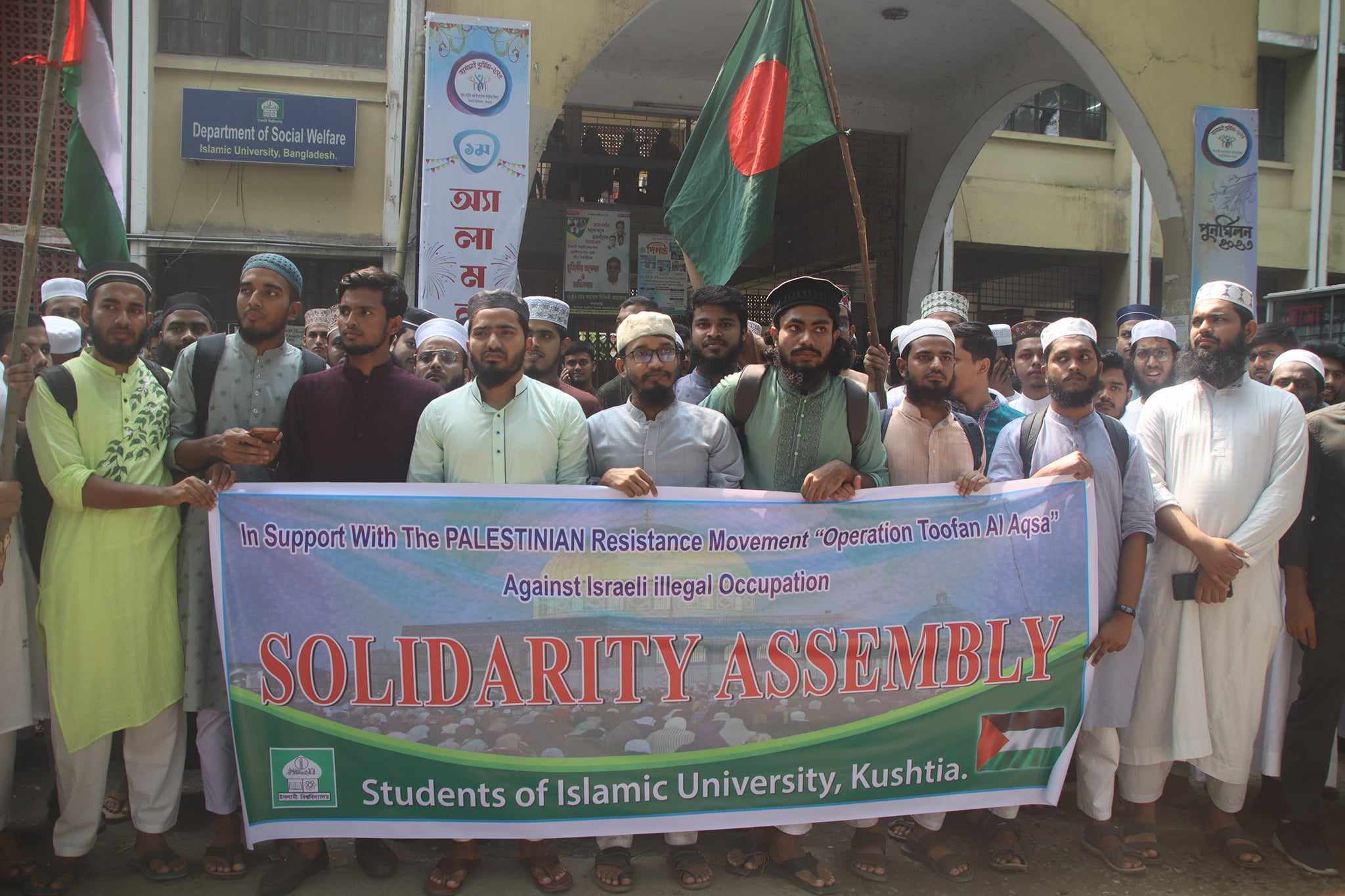 ফিলিস্তিনের প্রতি সংহতি জানিয়ে ইবিতে শিক্ষার্থীদের সমাবেশ