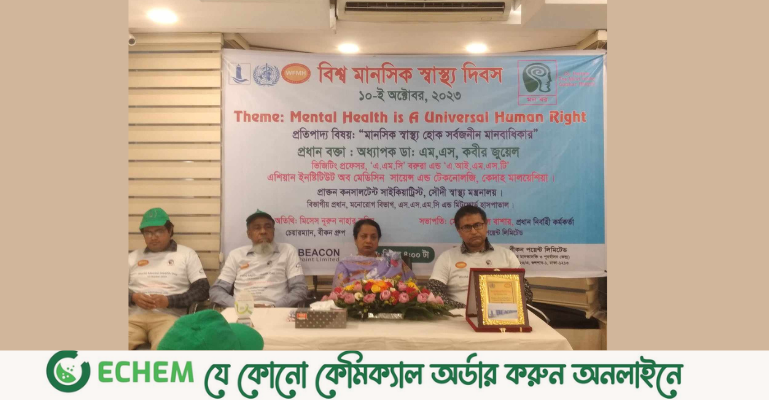 বীকন পয়েন্টে বিশ্ব মানসিক স্বাস্থ্য দিবস পালন