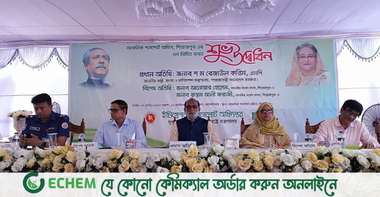 পিরোজপুরে আধুনিক পাসপোর্ট অফিস হবে, আমরা স্বপ্নেও ভাবিনি: শ ম রেজাউল করিম