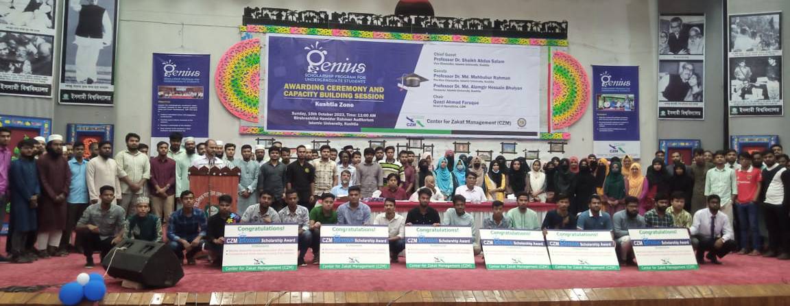 ১৭৩ ইবি শিক্ষার্থীকে শিক্ষাবৃত্তি দিলো সিজেডএম