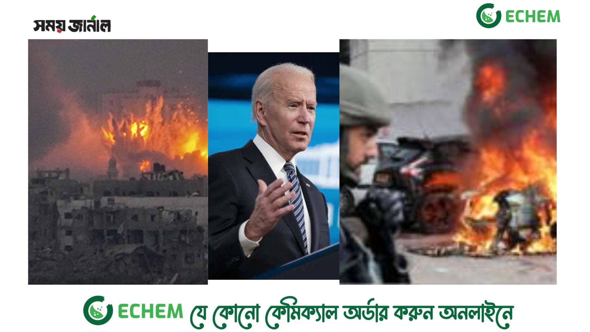 ইসরায়েল গাজা দখল করলে তা হবে ‘বড় ভুল’ : বাইডেন