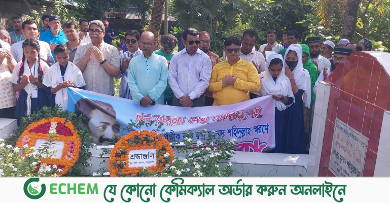 বাগেরহাটে রুদ্র মুহম্মদ শহীদুল্লাহর জন্মবার্ষিকী পালিত