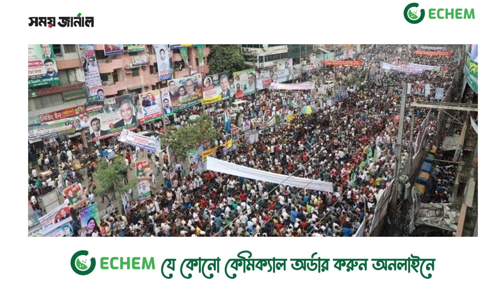 বিএনপির সমাবেশ শুরু