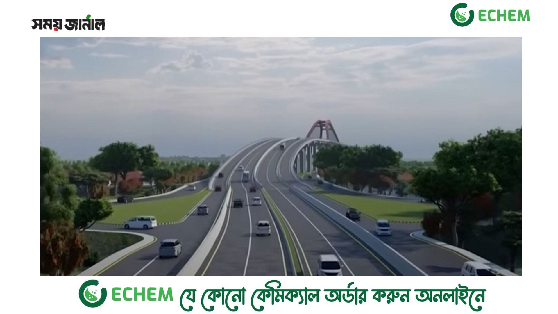 আজ উদ্বোধন হচ্ছে ১৬৪ সেতু ও ওভারপাস