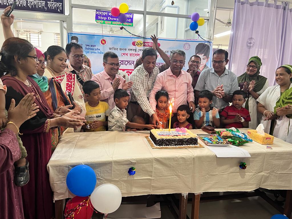 ফরিদপুর বঙ্গবন্ধু শেখ মুজিব মেডিকেল কলেজে শেখ রাসেল দিবস পালন